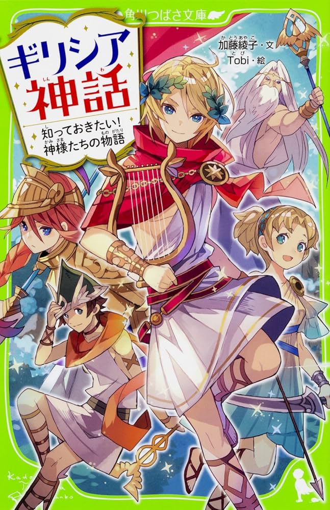 横たわる負傷したギリシャ戦士 - アファイア神殿 長さ60cm ギリシア神話 Amazon.co.jp: ギリシア神話 知っておきたい!神様たちの物語